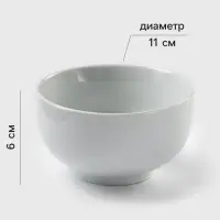 Пиала Добрушский завод &laquo;Бельё&raquo;, 330 мл, d=11 см, фарфор, белая