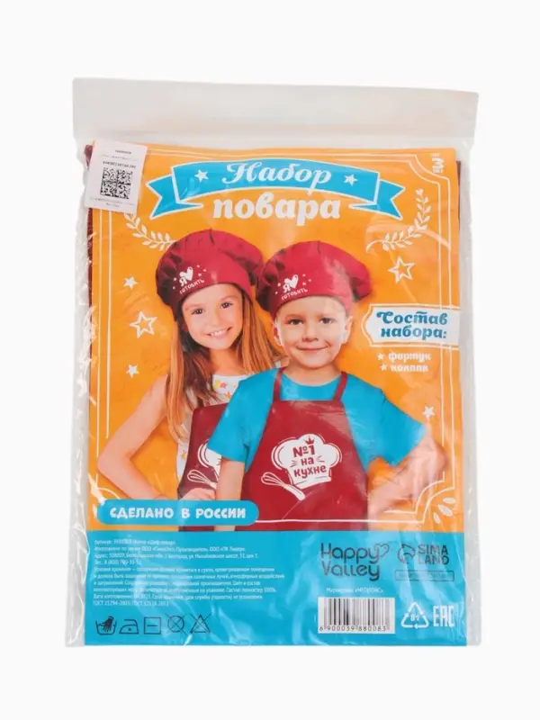 Игровой набор с фартуком и колпаком &laquo;№1 на кухне&raquo;