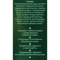 Сыворотка для лица "Бизорюк", "Суперлифтинг", со скваланом, витаминами D и E, 50 мл