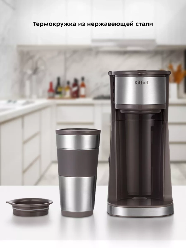 Кофеварка капельная электрическая КТ-7314 - 750 Вт Кофеварка капельная электрическая КТ-7314 - 750 Вт