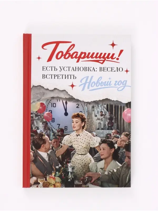 Ежедневник А5, твердая обложка, 80 листов, &laquo;Карнавальная ночь&raquo;