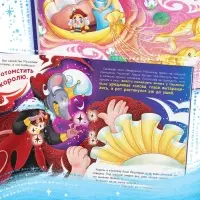 Книга в твёрдом переплёте "Щелкунчик", 32 стр.