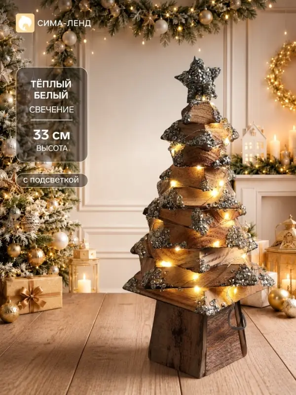 Фигура светодиодная Luazon Lighting, 33 см, 50 LED, свечение тёплое белое