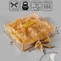 Коробка подарочная пластиковая с тишью и гирляндой Present, 20&times;18&times;5 см