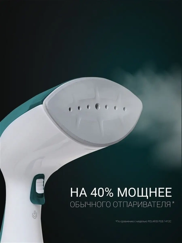 Компактный отпариватель PGS 1570CA Компактный отпариватель PGS 1570CA