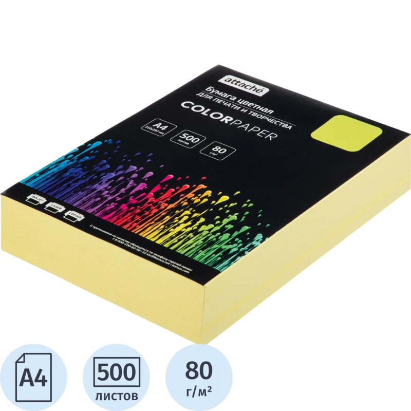 Бумага цветная Attache (желтый пастель), 80г, А4, 500 л