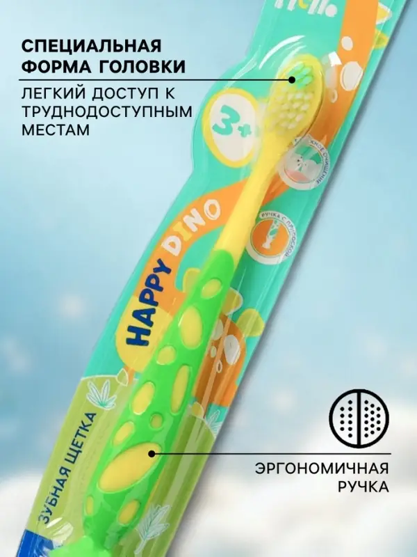 Зубная щетка для детей D.I.E.S. 3+, 1 шт.