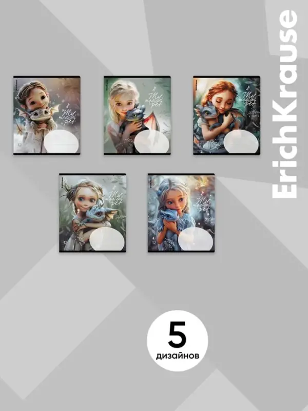 Тетрадь 12 листов в клетку ErichKrause Magic Pet, 60 г/м&sup2;, обложка мелованный картон, МИКС