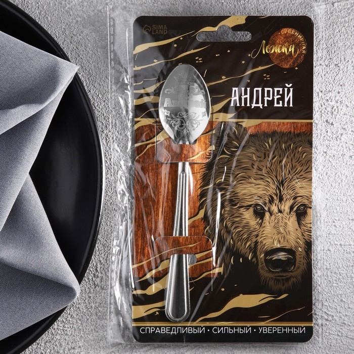 Ложка именная на открытке «Андрей», 3 х 14 см. Ложка именная на открытке «Андрей», 3 х 14 см.