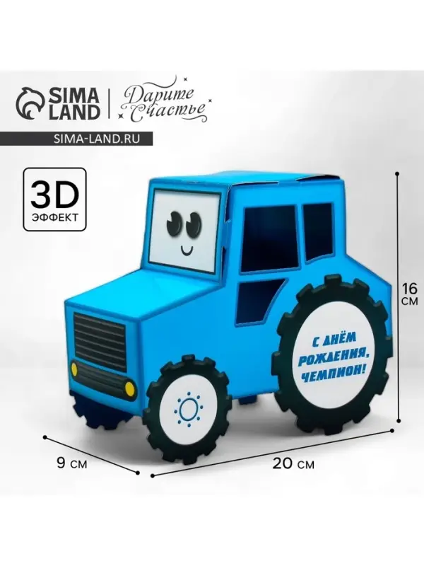 Открытка объёмная &laquo;Чемпион&raquo;, 20.5&times;16&times;9 см