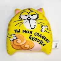 Игрушка-антистресс &laquo;Ты моя сладкая булочка&raquo;, кот, 20&times;30 см