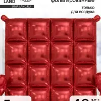 Воздушный шар фольгированный блок 16" &laquo;Красный&raquo;, набор 5 штук