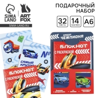 Подарочный набор блокнот А6, 32 листа, наклейки, магнитные закладки «Тачки»