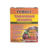 Табачная шашка инсектицидная "Гефест", 220 г