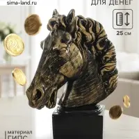Копилка для денег &laquo;Голова коня&raquo;, гипс, 25 см, античный