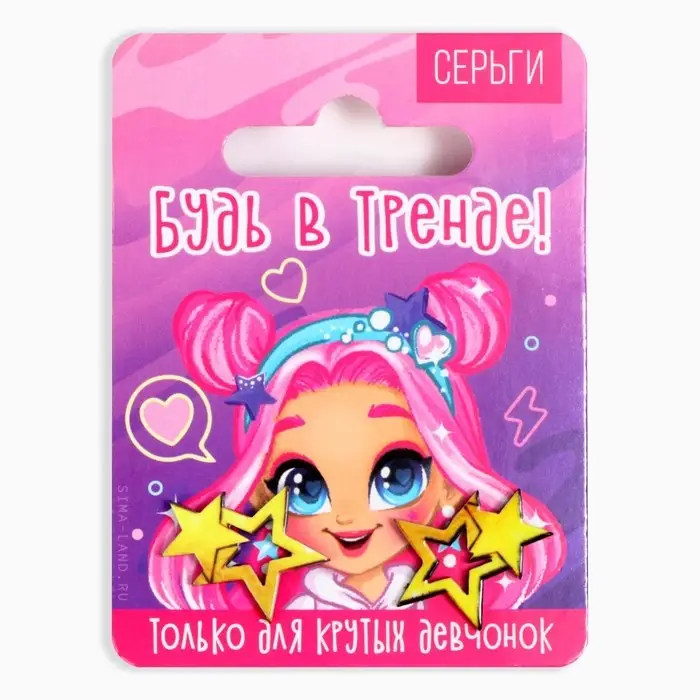 Серьги детские «В тренде», 2×1.5 см Серьги детские «В тренде», 2×1.5 см