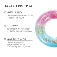 Круг для плавания &laquo;Привет Лето&raquo;, d=80 см, цвет МИКС