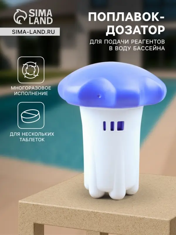 Комплексный препарат длительного действия Aqualand &laquo;Комплекс - хлор&raquo;, 6 в 1, с поплавком и дозатором, 580 г