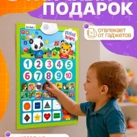 Обучающий плакат &laquo;Первые знания&raquo;, со звуком, работает от батареек
