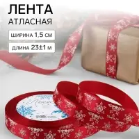 Лента атласная &laquo;Снежинки&raquo;, 15 мм, 23&plusmn;1 м, красная
