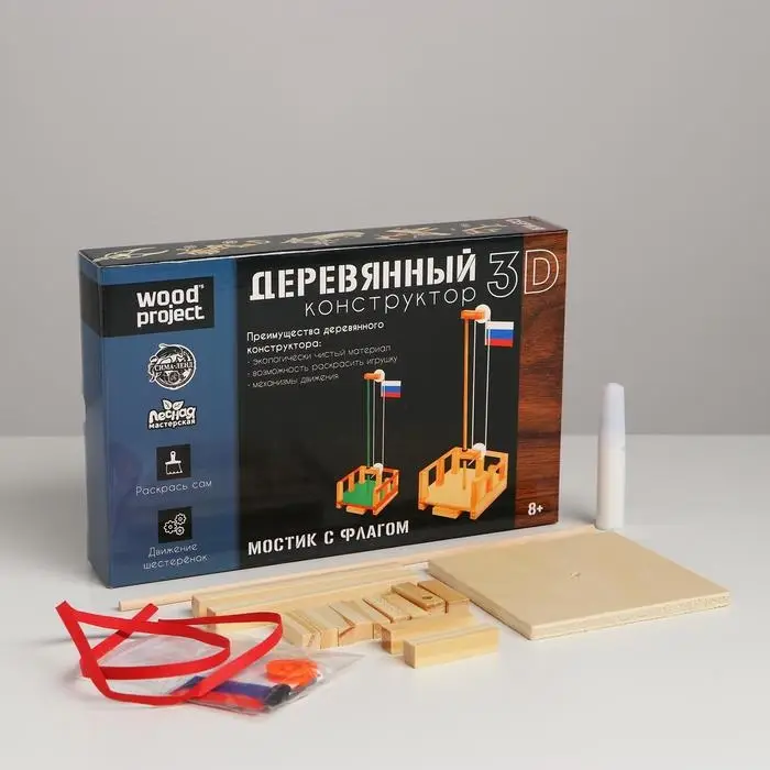 Деревянный конструктор «Мостик с флагом» Деревянный конструктор «Мостик с флагом»