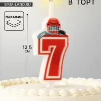 Свеча в торт &laquo;Хоккейная&raquo;, цифра 7, красная