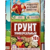 Грунт универсальный &laquo;Рецепты Дедушки Никиты&raquo; 10 л.