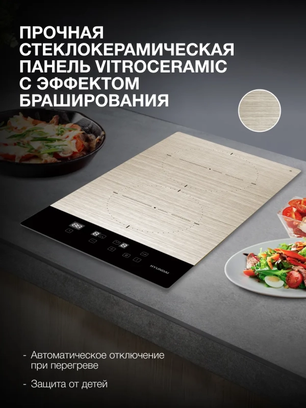 Индукционная варочная поверхность HHI 3772 GR Индукционная варочная поверхность HHI 3772 GR