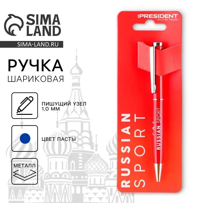 Ручка металл шариковая «Russian sport», синяя паста, 1 мм
