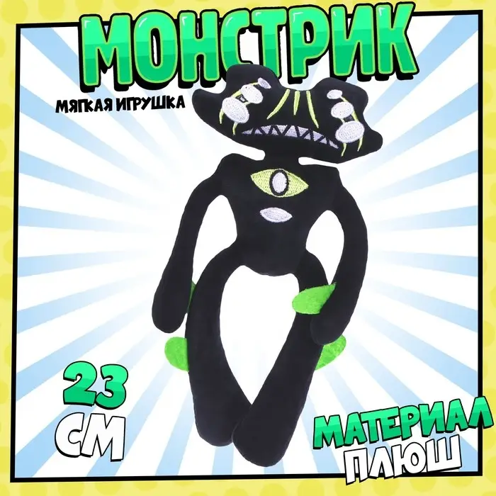 Мягкая игрушка Milo toys &laquo;Монстр&raquo;, чёрный