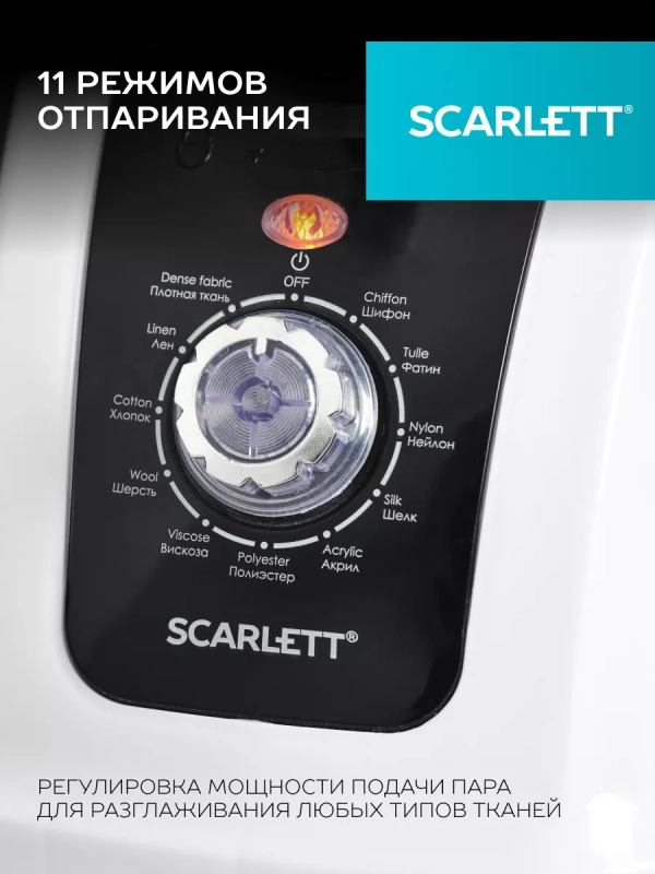 Вертикальный отпариватель с вешалкой SC-GS130S08 Вертикальный отпариватель с вешалкой SC-GS130S08