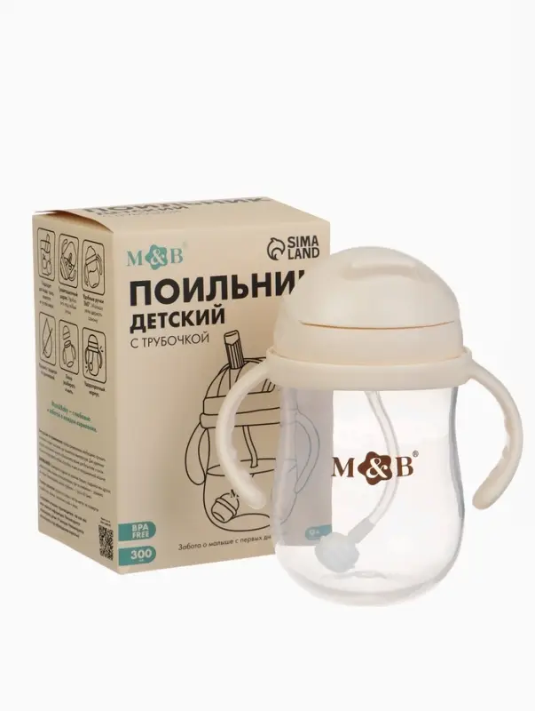 Поильник детский непроливайка с трубочкой M&B, 300 мл.