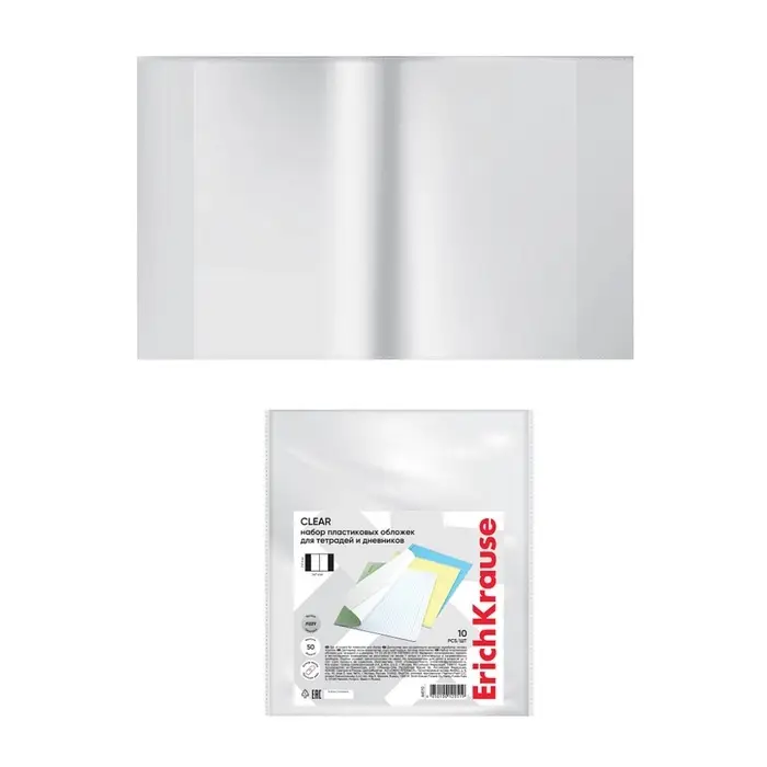 Набор обложек ПП 10 штук, 212&times;347 мм, 50 мкм, ErichKrause Fizzy Clear, для тетрадей и дневников, фиксированная, с тиснением