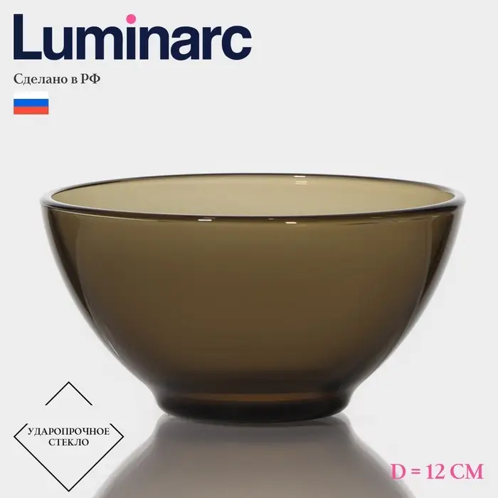 Салатник Luminarc &laquo;Амбьянте&raquo;, 350 мл, d=12 см, стекло, коричневый