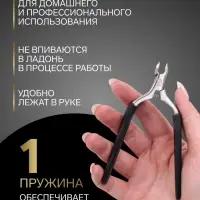 Кусачки педикюрные &laquo;Премиум&raquo;, скрытая пружина, 11.5 см, длина лезвия-6 мм, чёрные, серебристые