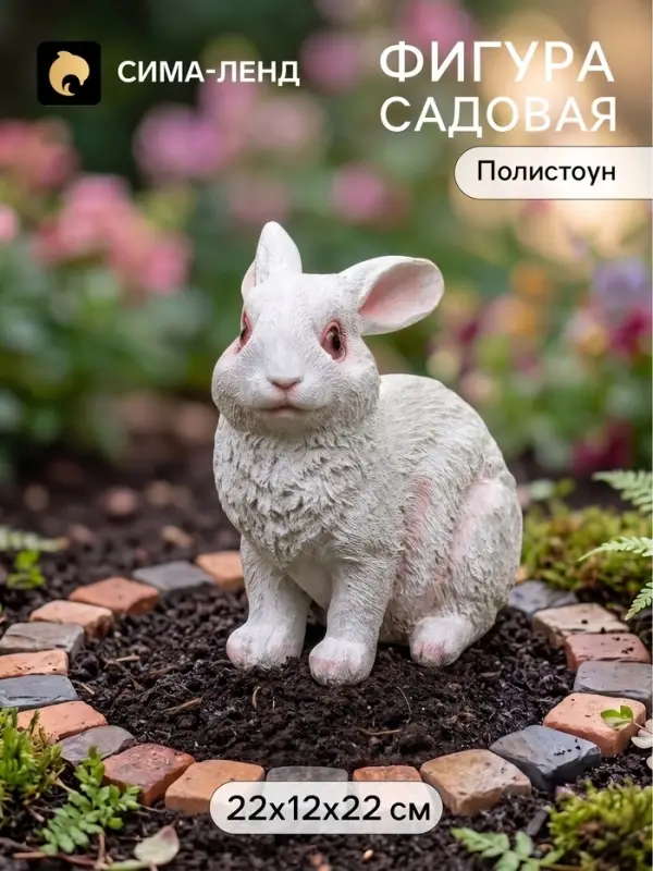 Садовая фигура из полистоуна &laquo;Заяц в прыжке&raquo;, 22&times;12&times;22 см