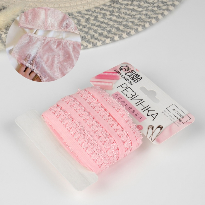 Резинка ажурная бельевая, 14 мм, 10 ± 1 м, цвет светло-розовый Резинка ажурная бельевая, 14 мм, 10 ± 1 м, цвет светло-розовый