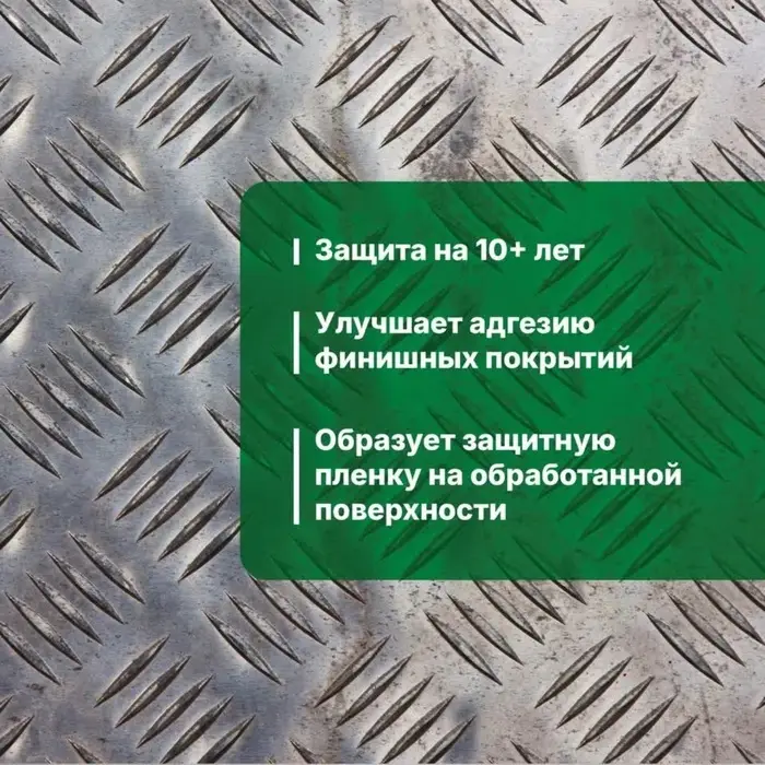 Удалитель ржавчины Prosept rust remover, 0.5 л