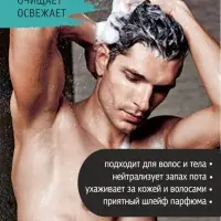 Гель для душа мужской 3 в 1 CLARIO, 400 мл