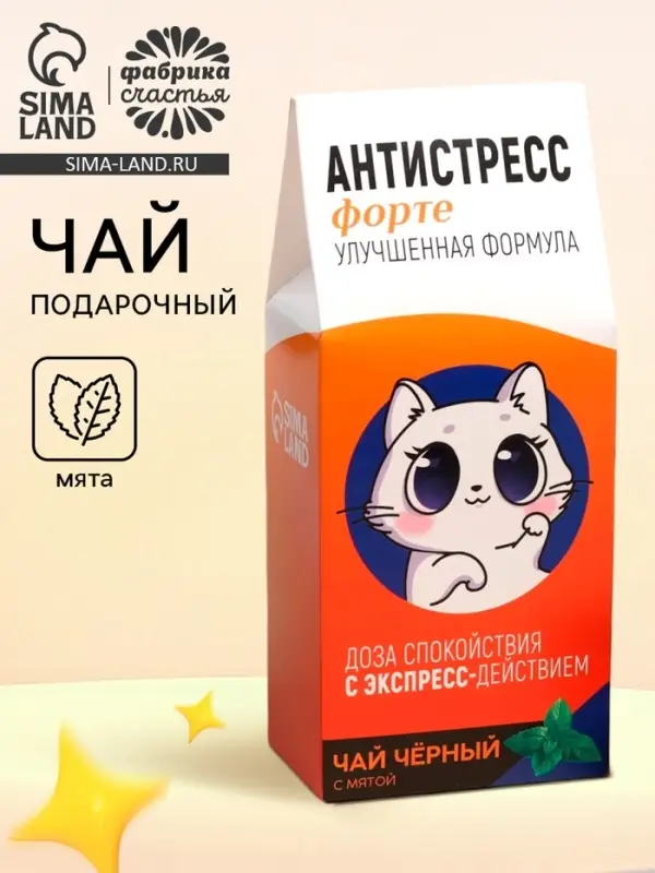 Чай чёрный &laquo;Антистресс&raquo;, со вкусом мяты, 100 г
