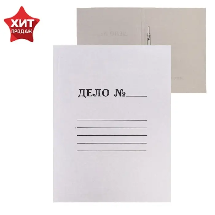 Скоросшиватель Calligrata «Дело», 300 г/м², белый, немелованный, до 200 л Скоросшиватель Calligrata «Дело», 300 г/м², белый, немелованный, до 200 л