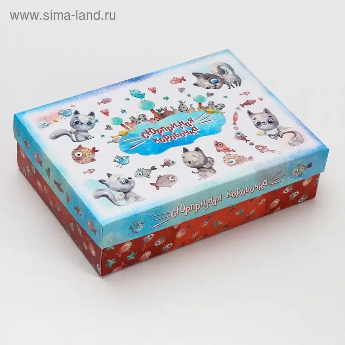 Подарочная коробка сборная Подарочная коробка сборная "Сюрпризная коробочка", 21 х 15 х 5,7 см