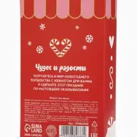 Жемчуг для ванны &laquo;Чудес и радости&raquo;, 200 г, клубничный пудинг, URAL LAB