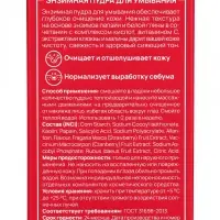 Энзимная пудра для умывания SEMILY ULTRA, от акне и постакне, 75 г