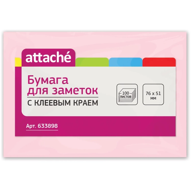 Стикеры ATTACHE с клеев.краем 76х51 розовый 100л