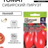 Семена Томат "Сибирский Пируэт", раннеспелый, цп, 0,05 г