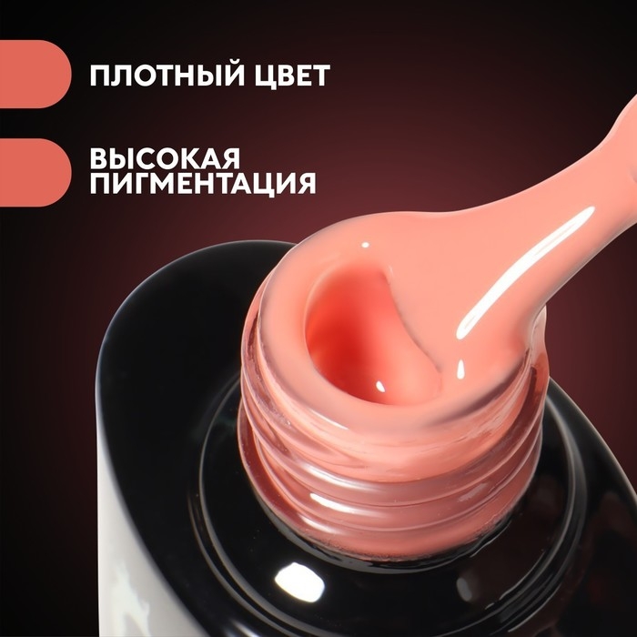 База камуфлирующая для ногтей, 3-х фазная, 8мл, LED/UV, цвет коралловый (018) База камуфлирующая для ногтей, 3-х фазная, 8мл, LED/UV, цвет коралловый (018)