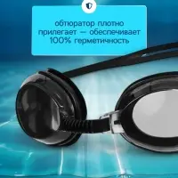 Очки для плавания детские ONLYTOP, беруши, цвет МИКС