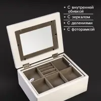 Шкатулка для украшений с фоторамкой 13&times;18 см &laquo;Стиль&raquo;, дерево, с ящиком, белая, 18.5&times;9&times;22.9 см