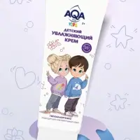 Крем детский AQA baby KIDS увлажняющий, 75 мл